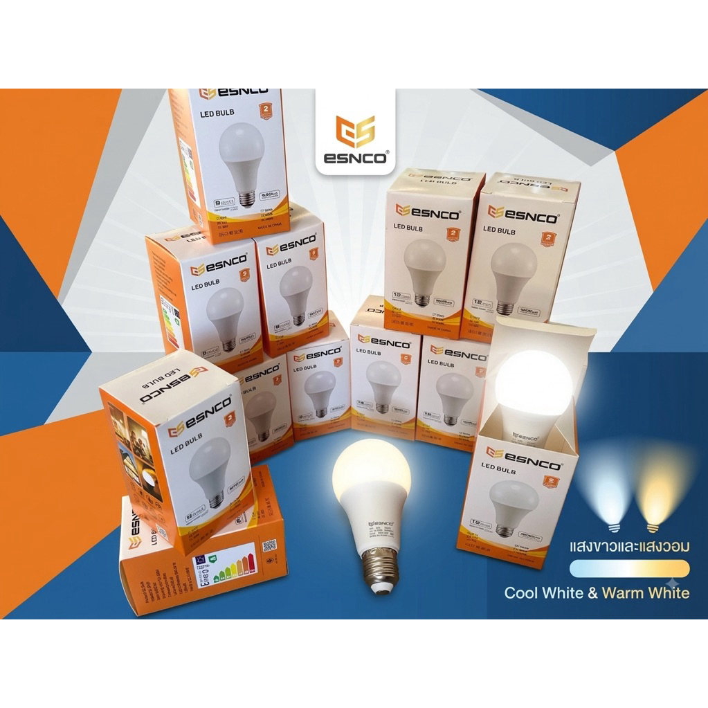 หลอดไฟ LED E27 ยี่ห้อ ESNCO สว่างชัด ประหยัดไฟ เลือกแสงขาว/แสงวอร์มได้ [สว่างทันใจ ไม่ร้อน]