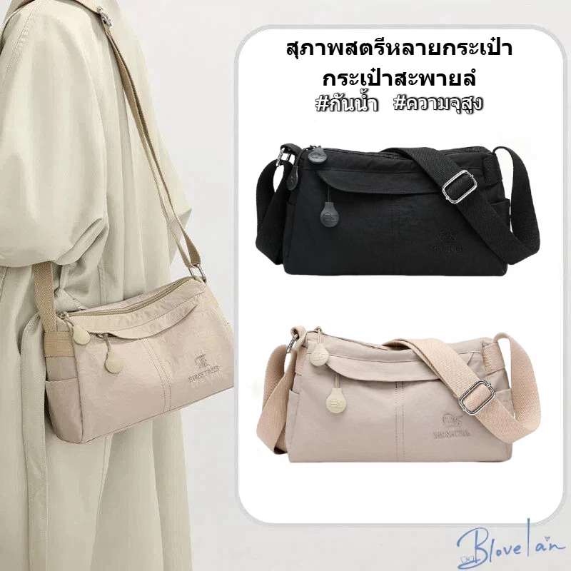สุภาพสตรีหลายกระเป๋ากระเป๋าสะพายลําลองความจุขนาดใหญ่เครื่อง ความจุใหญ่ ผ้าไนลอนกันน้ํากระเป๋าช้อปปิ้งแฟชั่นส่งจากกรุงเทพ