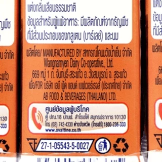 โอวัลติน ยูเอชทีเบส 180มล. แพ็ค 4 (ยกลัง 48 กล่อง)