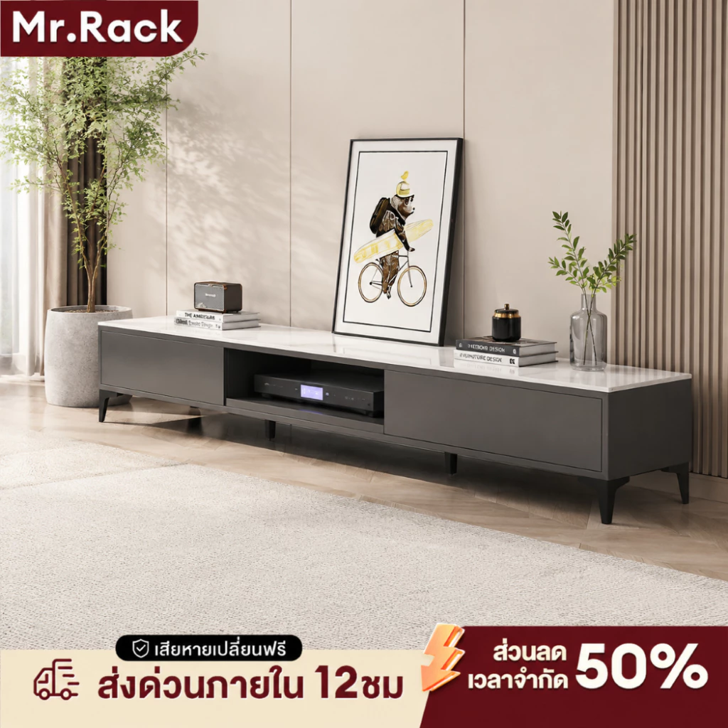 MR ชั้นวางทีวี โต๊ะวางทีวี 75/65/55นิ้ว หลากหลายสไตล์และสีสัน ความจุขนาดใหญ่พร้อมลิ้นชัก สไตล์มินิมอลโมเดิร์น TV Cabinet