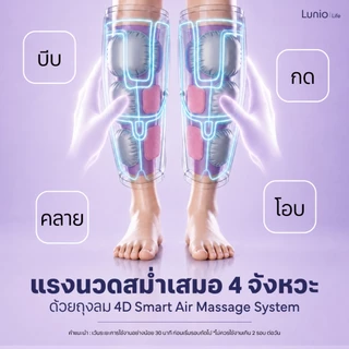 Lunio Life แผ่นนวดน่อง ไร้สาย นวดนุ่มเสมือนมือคนจริง ใส่ไปด้วย เดินไปด้วย มีโหมดอุ่นร้อน3ระดับ เพื่อความผ่อนคลายยิ่งขึ้น