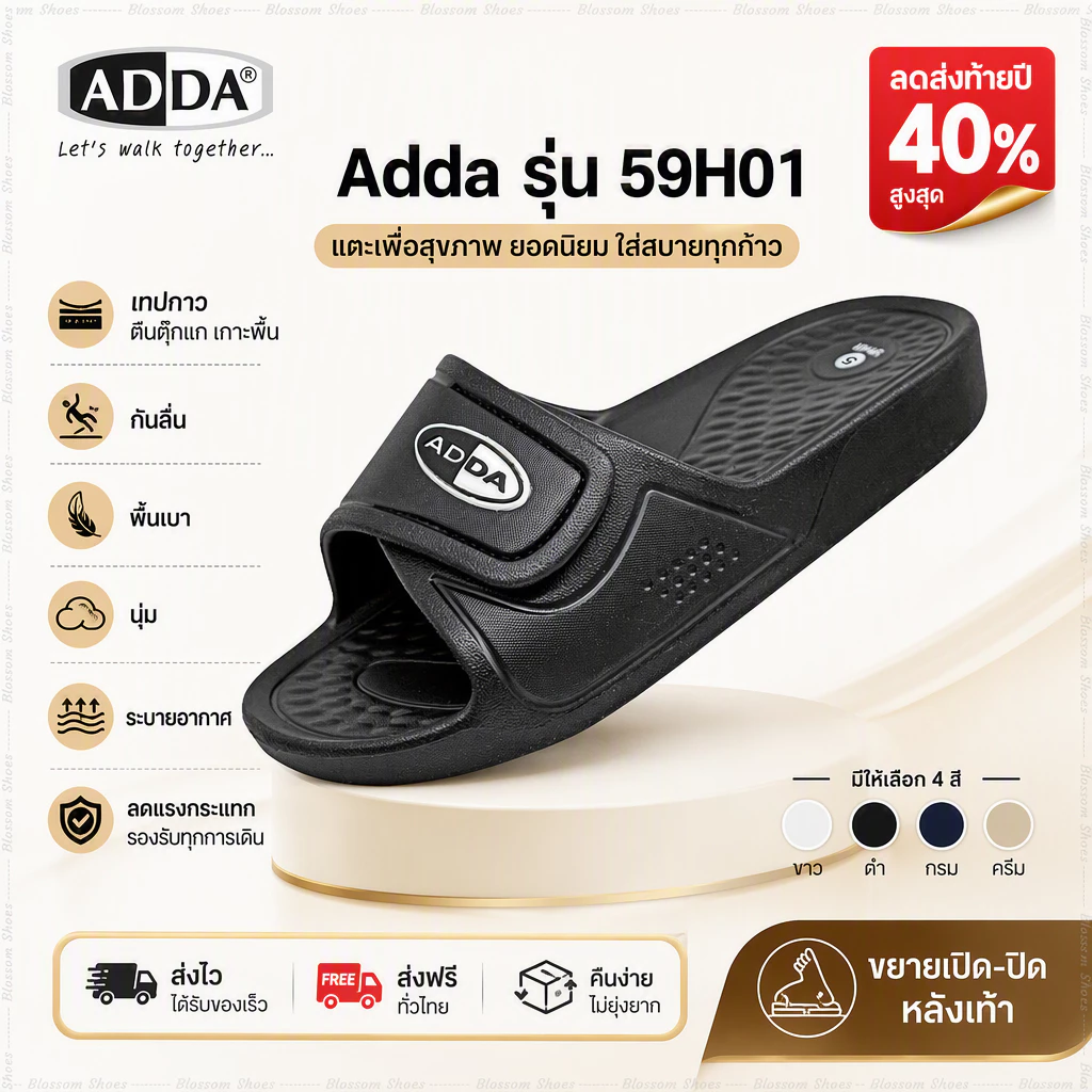 ADDA แตะ รองเท้าลำลอง แบบสวม สำหรับหญิงและชาย รุ่น 59H01-W1+M1 (ไซส์ 4-10) พร้อมส่งด่วน
