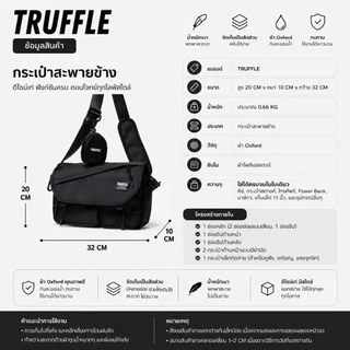 Truffle CSGT Shoulder Bag กระเป๋ากันน้ำ กันกระแทก สำหรับ iPad, Tablet เครื่องเกมส์ Handheld