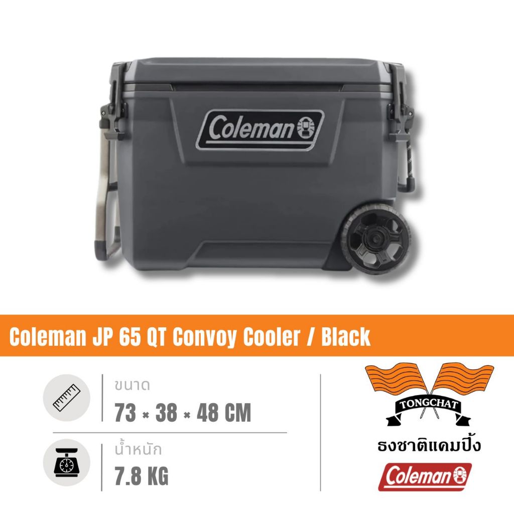 กระติก Coleman JP 65 QT Convoy Cooler / Black