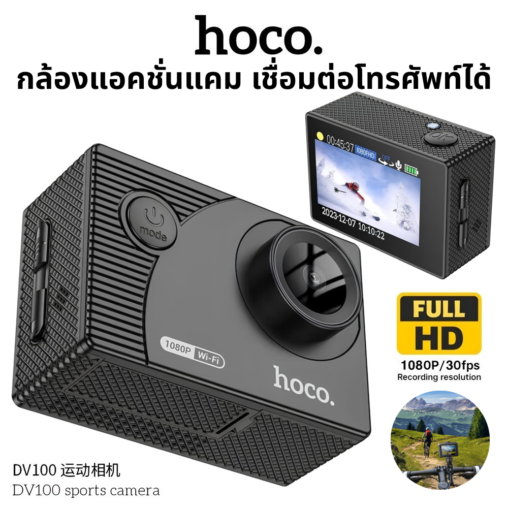 HOCO DV100 กล้องแอคชั่น กล้องกันน้ำ ลึก 30เมตร หน้าจอ IPS 2 นิ้ว 1080P / 30fps เลนส์กว้าง 150 องศา