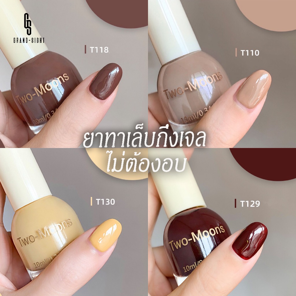 🔥พร้อมส่ง🔥 Two-moons ของแท้ ยาทาเล็บ สีทาเล็บกึ่งเจล ขนาด1