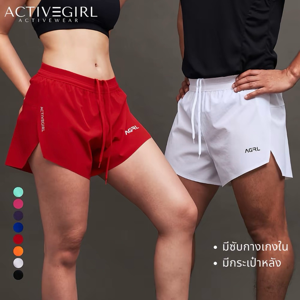 ActiveGirl - รุ่น FreeFlow กางเกงวิง Unisex ผ้าบางเบาแห้งไว มีกระเป๋าหลัง ซับกางเกงใน