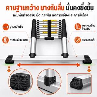 บันได บันไดอลูมิเนียม บันไดยืดได้ ความยาว 1.9/2.7/3.9/5.1m หนา 2.5 มม. สามารถแบก 3500KG ออกบิลได้