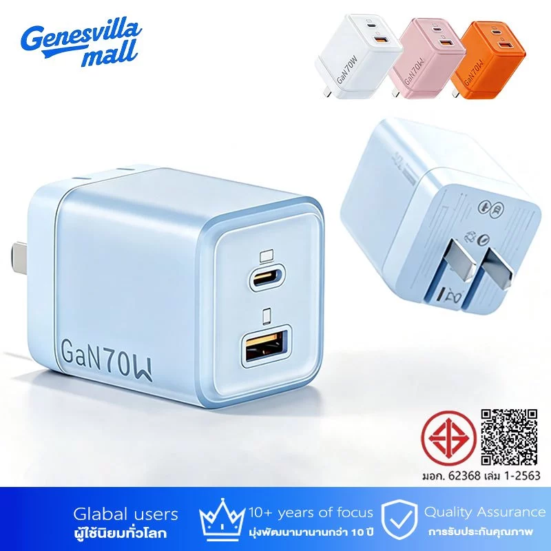 GenesVilla【รองรับ 5~17 Pro Max】GaN 70W MAX Type-C+USB-A หัวชาร์จ สายชาต เครื่องชาร์จแบบพกพา