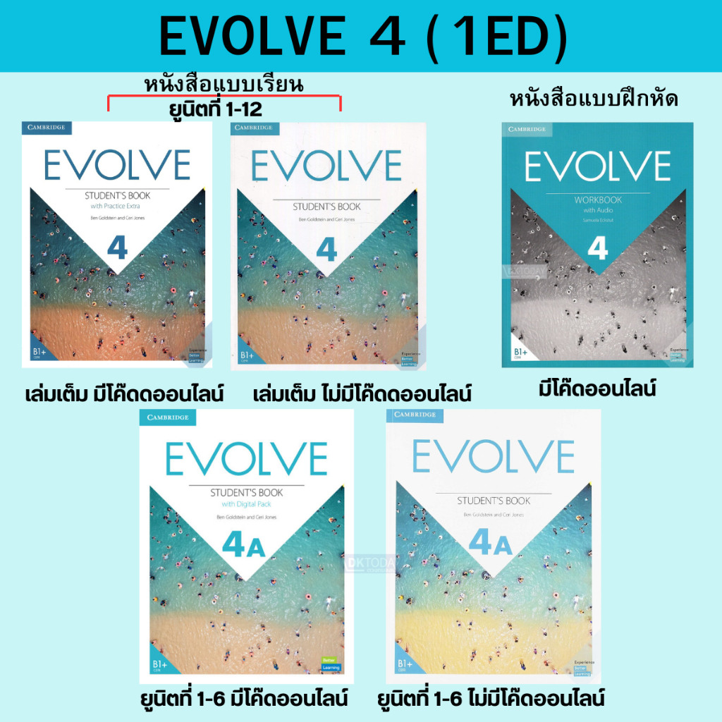 DKTODAY หนังสือ EVOLVE LEVEL 4 (1ED) SERIES
