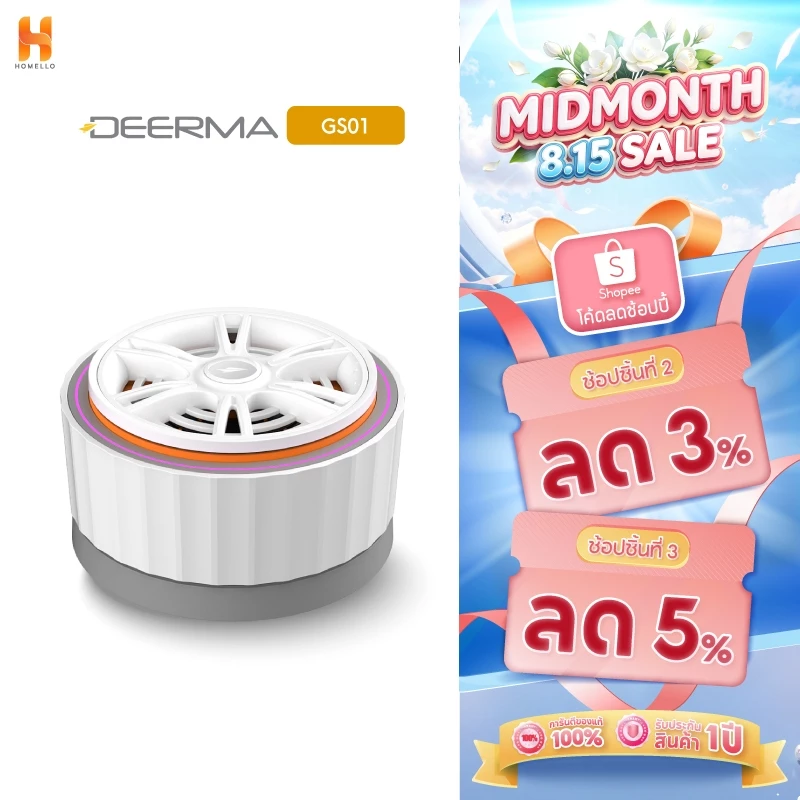 DEERMA GS01 เครื่องล้างผักผลไม้อัตโนมัติ Automatic Fruit and Vegetable Washer