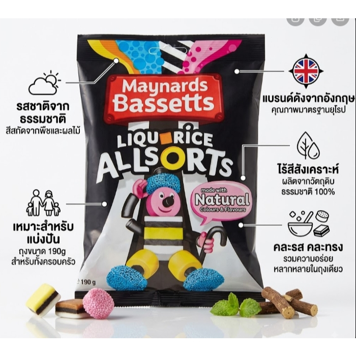 Maynards Bassetts Liquorice Allsorts 130g
