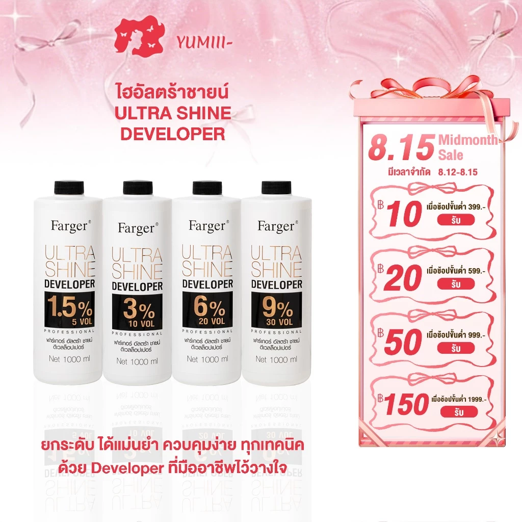 [ไฮอัลตร้าชายน์พรีเมี่ยม] Farger Ultrashine Developer ไฮโดรเจน 1000 มล.