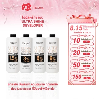 [ไฮอัลตร้าชายน์พรีเมี่ยม] Farger Ultrashine Developer ไฮโดรเจน 1000 มล.