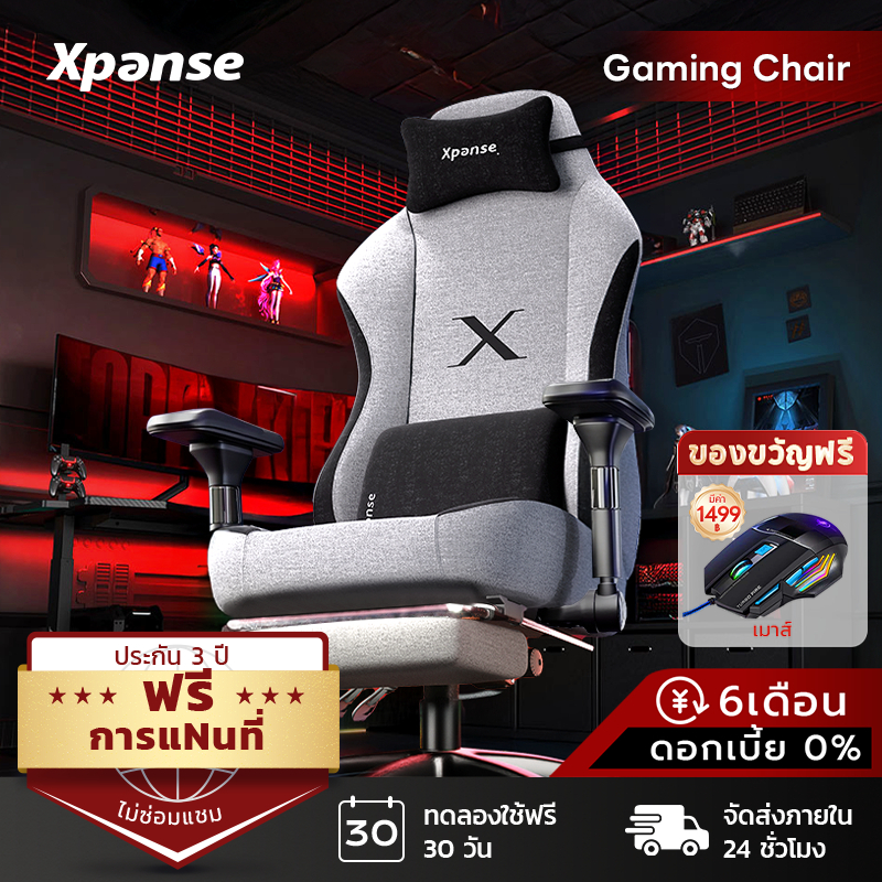 【ผ้าระบายอากาศใหม่】Xpanse Xblade เก้าอี้เกมมิ่ง gaming chair เก้าอี้เกมมี่ง เก้าอี้เล่นเกมส์ ที่วางแขนปรับได้ 5D