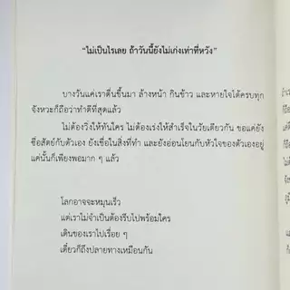 ( มีบริการส่งด่วน ) หนังสือ คำรักในจักรวาลของฉัน ปกใหม่ ไม่มีของแถม