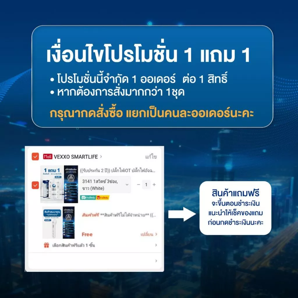((1 แถม 1)) ปลั๊กไฟ iOT ปลั๊กไฟอัจฉริยะ_รับประกัน 2 ปี_ควบคุมเปิด-ปิดผ่านสมาร์ทโฟน มาตรฐาน มอก.(สาย 3 เมตร) thumbnail 3
