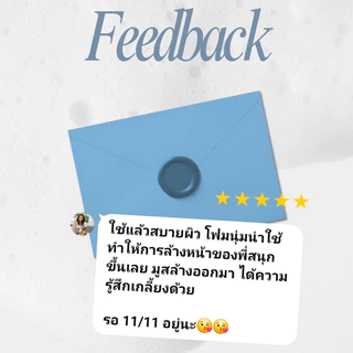 Autumn Micellar Mousse มูสล้างหน้าเปลี่ยนผิว ล้างสะอาดบำรุงล็อกความชุ่มชื่นยาวนาน ไม่ทำลายเกราะป้องกันผิว ผิวแข็งแรง