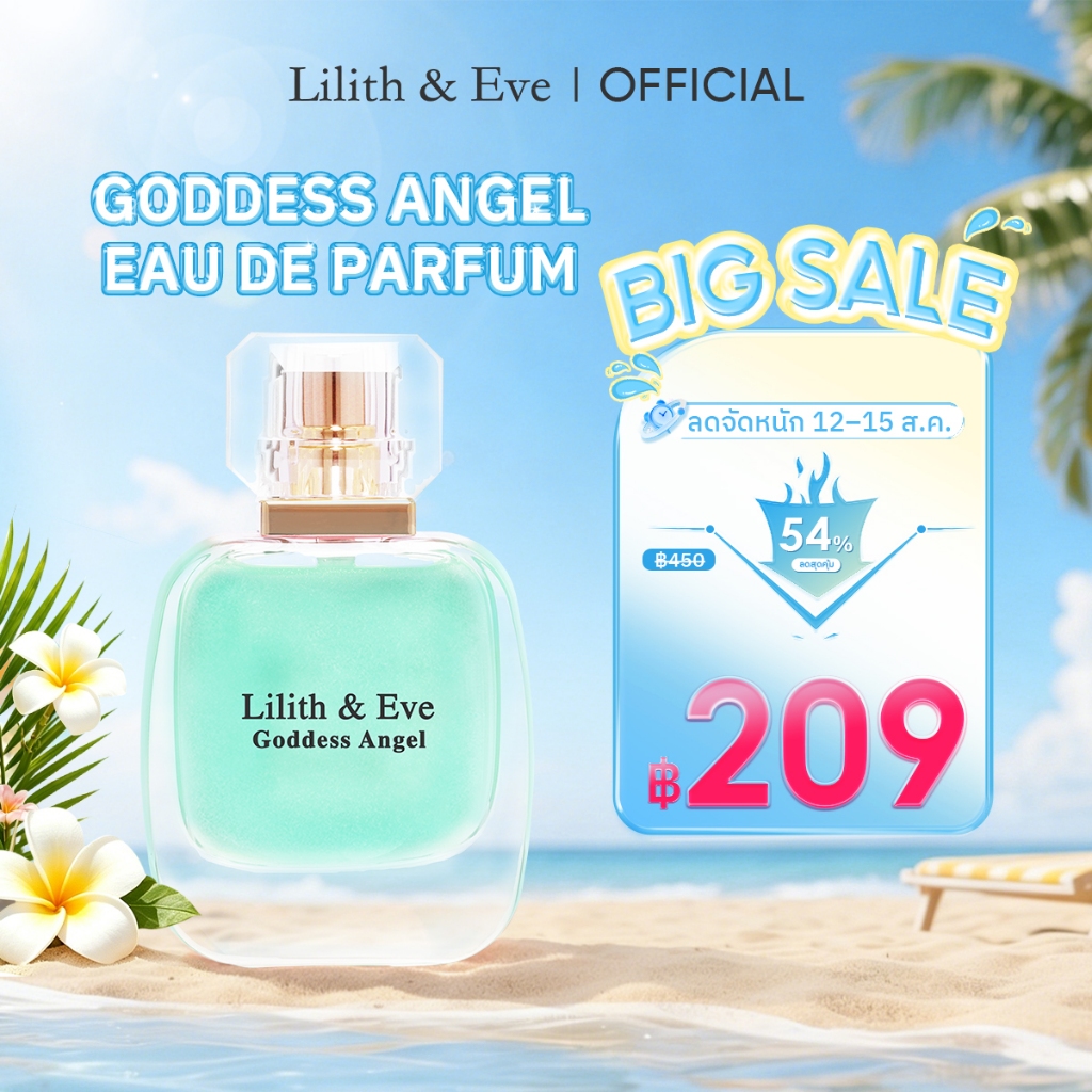 Lilith and Eve Goddess Angel Eau De Parfum (EDP) - น้ำหอมสำหรับผู้หญิง 30ml กลิ่นหอมเข้มข้น ติดทนนาน