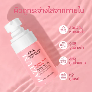 PAZIUM เซรั่ม เซรั่มไนอาซินามายด์ Whitening Essence กระจ่างใส ลดรอยด่าง รอยสิว ฝ้า กระ 20ML