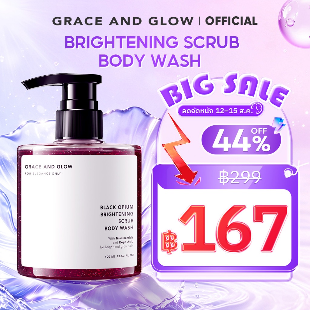 Grace and Glow Brightening Scrub Body Wash - ครีมอาบน้ำ สครับ ผิวกระจ่างใส เปล่งประกาย