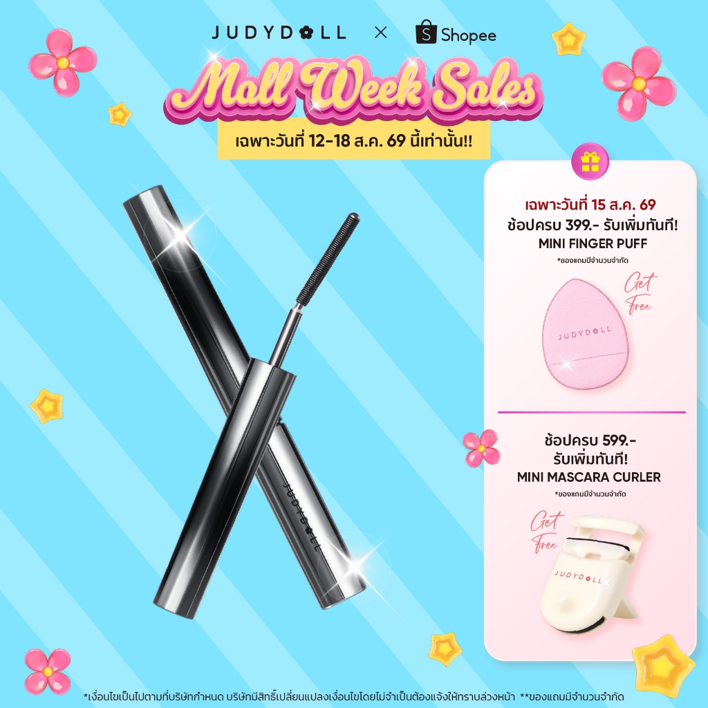 JUDYDOLL CURLING IRON MASCARA จูดี้ดอล เคิร์ลลิ่ง ไอรอน มาสค
