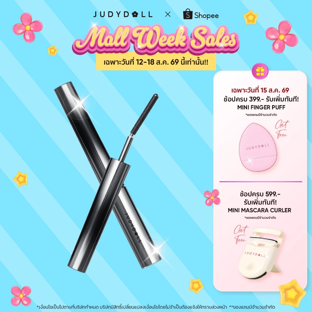 JUDYDOLL CURLING IRON MASCARA จูดี้ดอล เคิร์ลลิ่ง ไอรอน มาสคาร่า