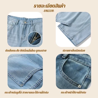 SHEESH กางเกงยีนส์ทรงตรง แฟชั่นยอดนิยมสไตล์เกาหลีญี่ปุ่น ชายหญิงใส่ได้ เนื้อผ้าดีใส่สบาย ดีไซน์เรียบง่าย 3สีให้เลือก
