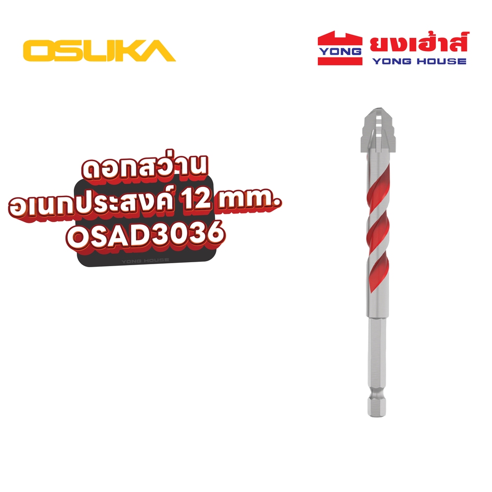 OSUKA รวมดอกสว่านอเนกประสงค์หัวคาร์ไบด์ ก้านหกเหลี่ยม รุ่น OSAD3030 และ OSAD3045 ดอกสว่าน ดอกสว่านหัวคาร์ไบด์