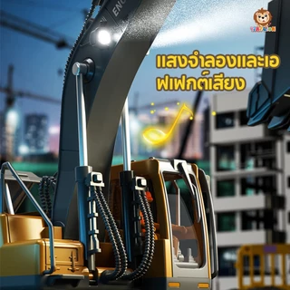Tinylion รถขุดบังคับ สามชนิดของหัวทำงาน 2.4G รถบังคับ รถของเล่น รถของเล่นเด็ก แม็คโครบังคับ