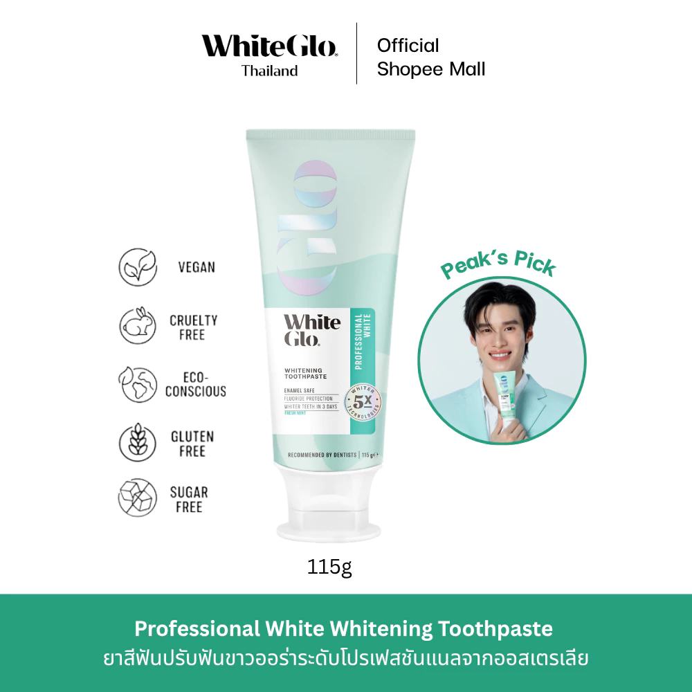 WhiteGlo Professional White Whitening (Peak's Pick) ยาสีฟันสูตรโปรไวท์ ปรับฟันขาวจากออสเตรเลีย