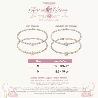 กำไล Aurora Bloom Magical Tennis Bracelet (แนะนำวัดข้อมือก่อนสั่ง) - The Green Box