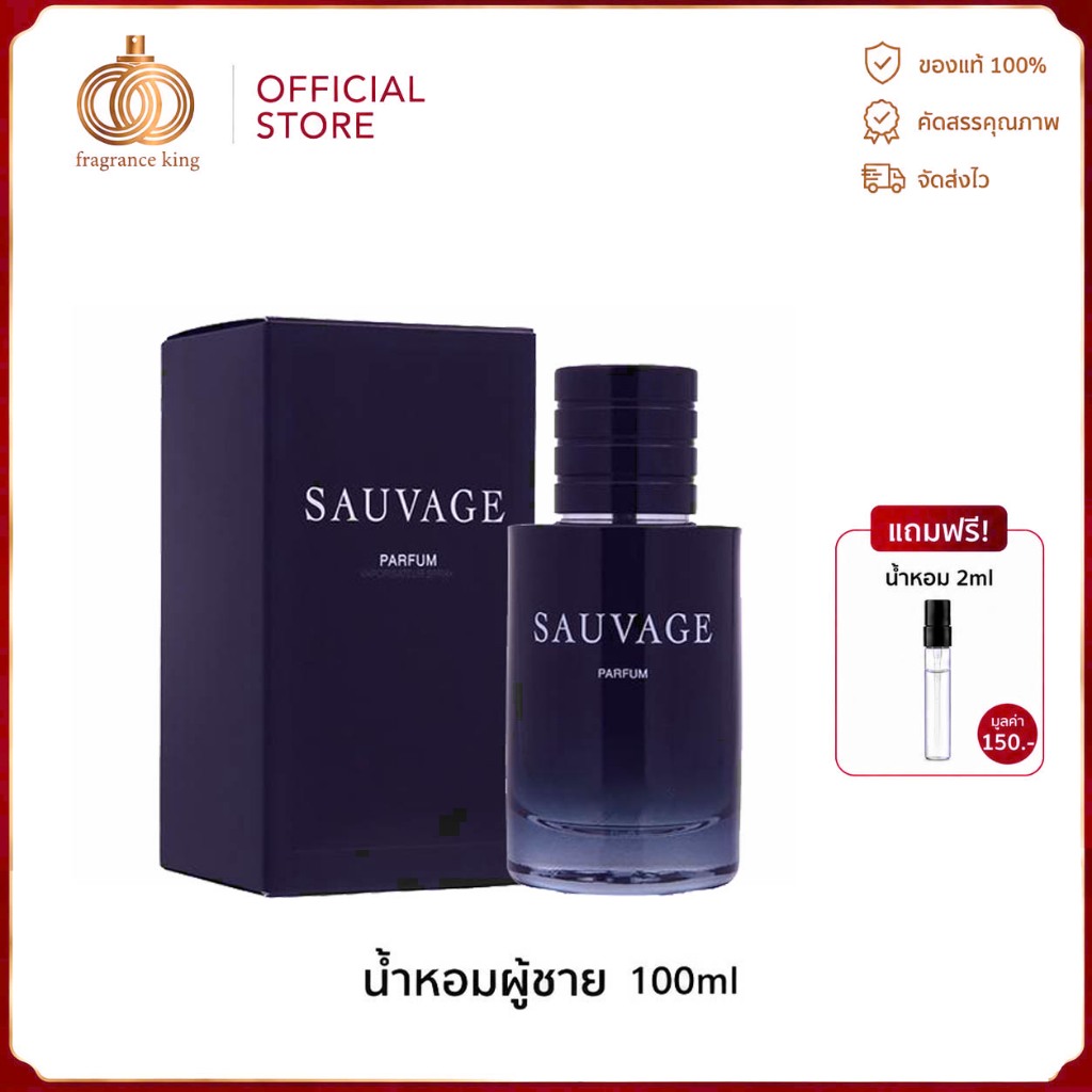 น้ำหอมผู้ชาย $auvage EDT/EDP 100ml กลิ่นสดชื่นแมนๆ กลิ่นหอมติดทน สไตล์หนุ่มหล่อ สินค้าลดล้างสต๊อก