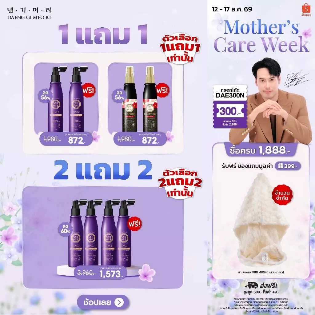[1แถม1] DAENG GI MEO RI JINGI Anti-Hair Loss Scalp Hair Tonic จินจิ แอนตี้ แฮร์ ลอส สคัลพ์ แฮร์ โทนิค เซรั่มลดผมร่วง