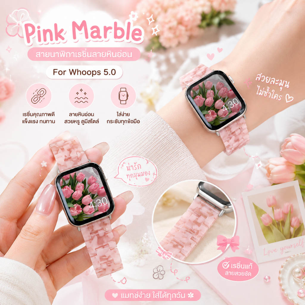 พร้อมส่งใน 🇹🇭🇹🇭สายเรซิ่นหินอ่อน ลายกุหลาบ ใช้ได้กับ Smart Watch 11 10 9 8 7 6 5 4 3 2 1 Se Ultra CD9