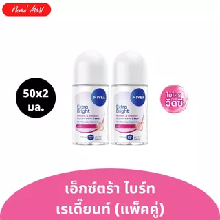 นีเวีย (แพ็คคู่) โรลออน สูตรสำหรับผู้หญิง ลูกกลิ้ง ขนาด 50x2 มล. มีให้เลือก 17 สูตร