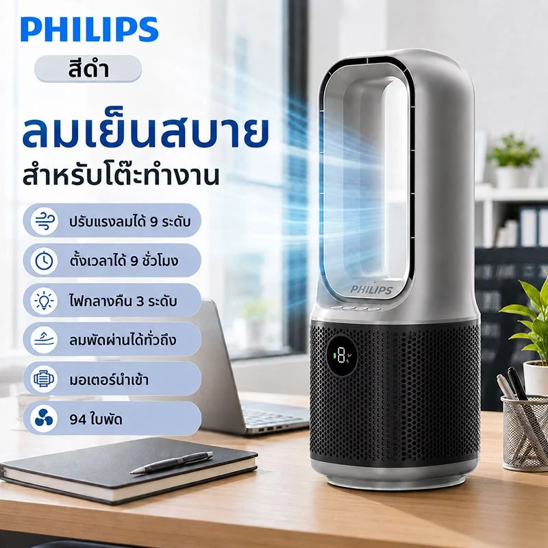 พัดลมตั้งโต๊ะ พัดลมไร้ใบพัด พัดลมพกพา USB มีไฟ LED โคมไฟหัวเตียง ปรับแรงลม 9 ระดับ เสียงเบา ใช้ในบ้าน
