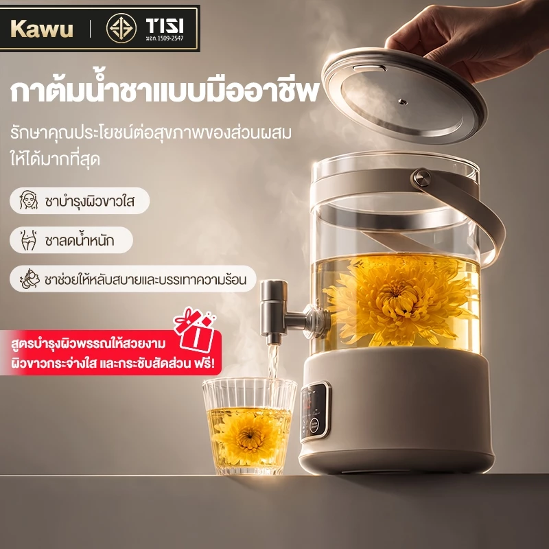 【ใบรับรอง TISI】Kawu กาน้ำร้อนไฟฟ้า สุขภาพและความงาม 304 สแตนเลส 2.5L ร้อนเร็ว กาน้ำชาอเนกประสงค์