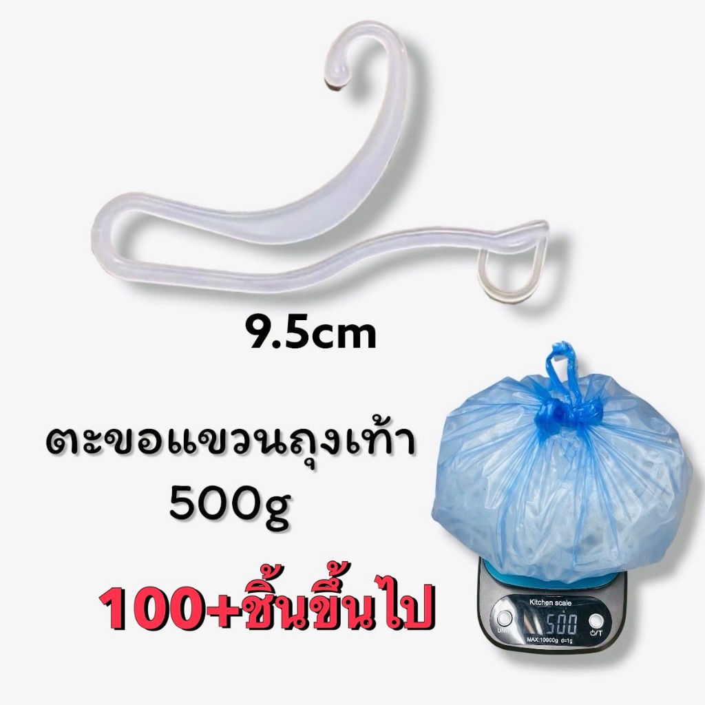 500g ประมาณ200ชิ้น 8.5cm 9.5cm ไม้แขวนถุงเท้า ไม้แขวนรูปเป็ดตะขอแขวนถุงเท้า