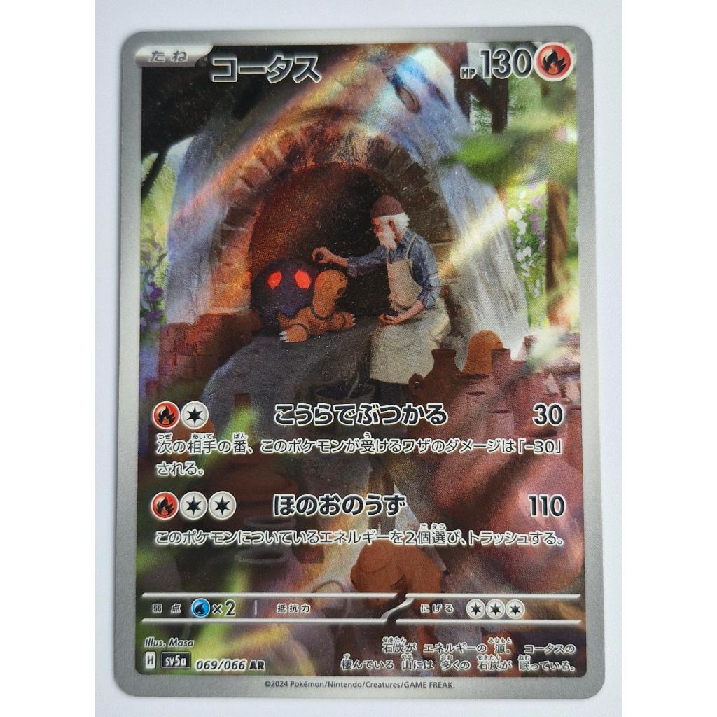 Pokemon	Card Torkoal AR sv5a 069/066 AR Japanese