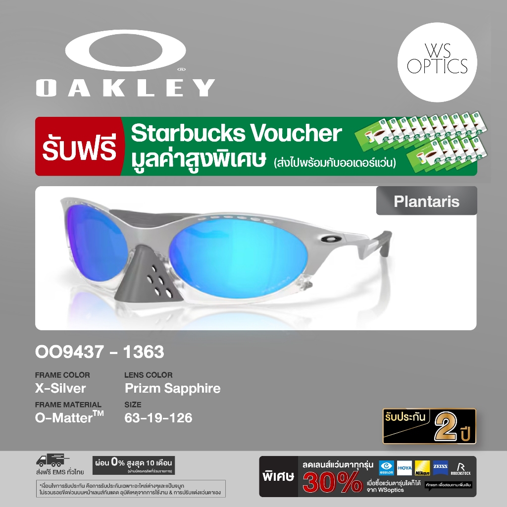 แว่นตากันแดด Oakley รุ่น OO9437