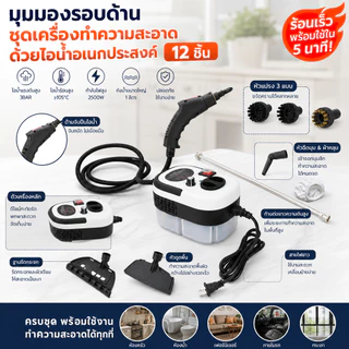 【รับประกัน 5ปี】เครื่องทำความสะอาดด้วยไอน้ำแรงดันสูง แปรงขัดห้องน้ำไฟฟ้า สำหรับเครื่องปรับอากาศ เครื่องดูดควันรถยนต์