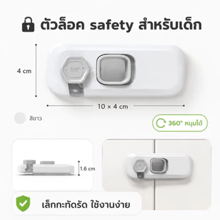 🔥เกรดดีที่สุด🔥ที่ล๊อคประตู ตัวล๊อคลิ้นชัก ที่ล็อคตู้ เด็กป้องกันการหนีบ ป้องกันเด็กเล็กเปิด ติดกาวไม่ต้องเจาะ ล็อคความป