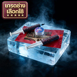 คราม(CLAMMNESS) 22 W/mk [เกรดช่างเลือกใช้] ซิลิโคน CPU/GPU สำหรับการ์ดจอ ซ่อมคอม Notebook (Cryo Core เย็นสุดขั้ว)