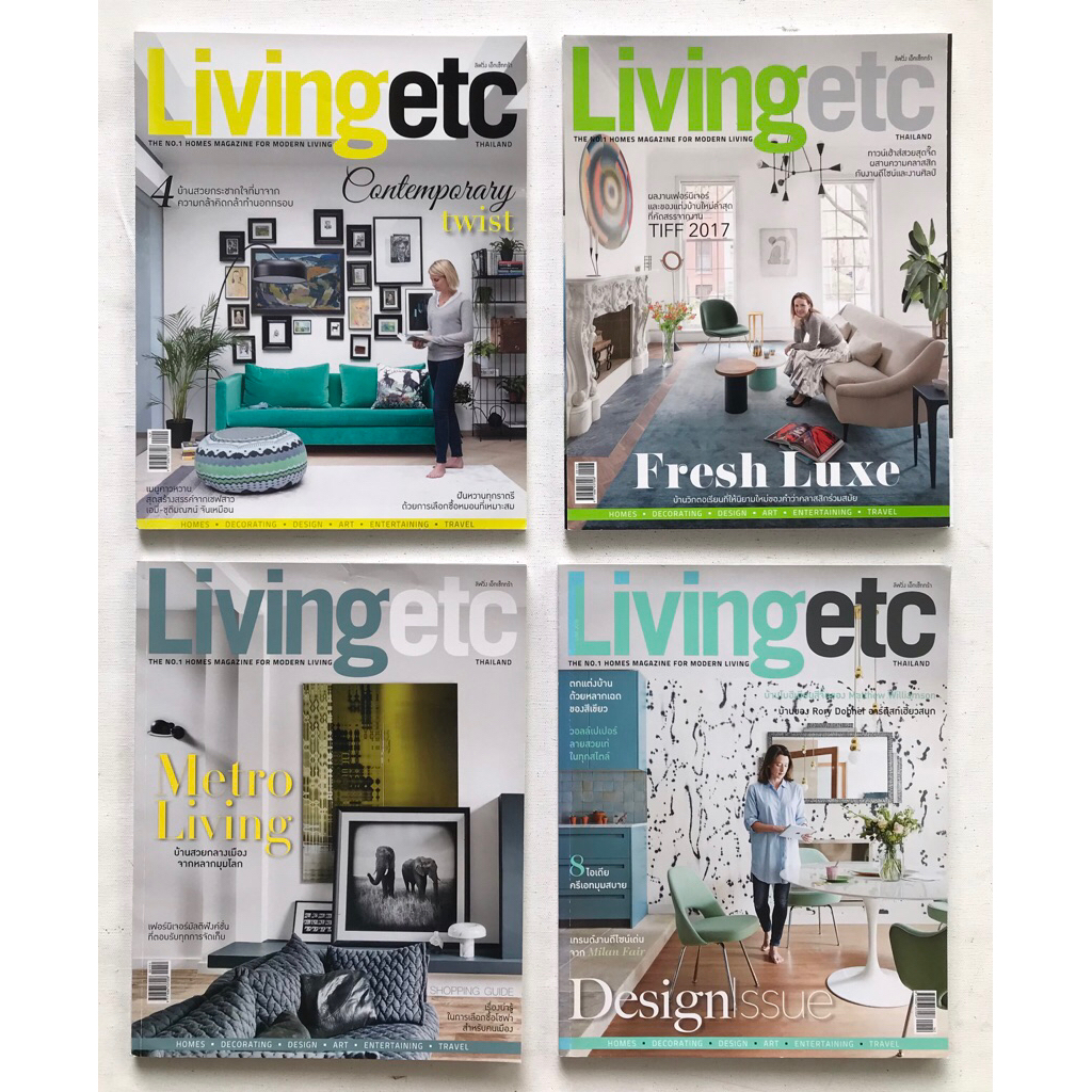 Living etc Thailand Magazine #หนังสือมือสอง โปรดอ่านรายละเอียดสินค้า