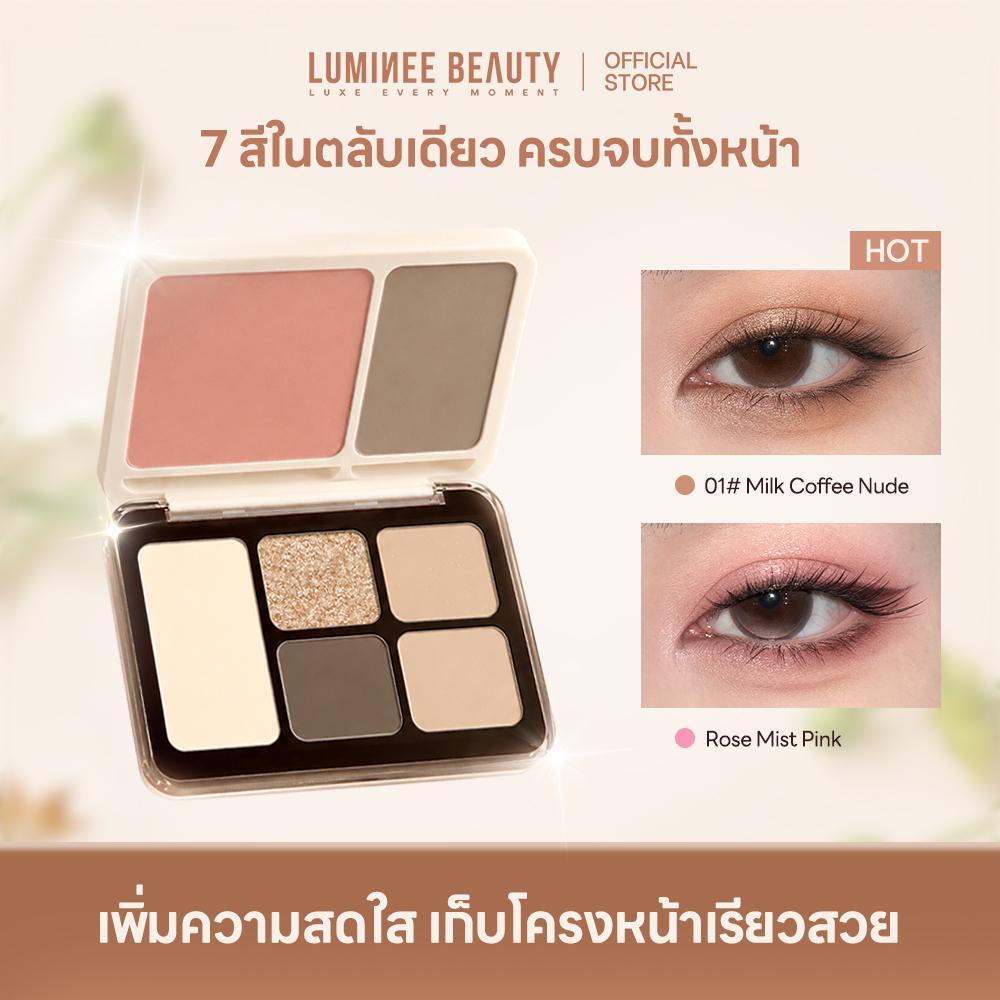 LUMINEE BEAUTY พาเลตต์แต่งหน้า 7-in-1 พาเลตต์อายแชโดว์ บลัชออน คอนทัวร์ ไฮไลท์ เนื้อแมตต์ ชิมเมอร์ B