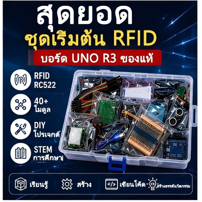 UNO R3 Project Super Starter Kit สําหรับ Arduino UNO R3 พร้อมบทช่วยสอนเข้ากันได้กับ Arduino IDE