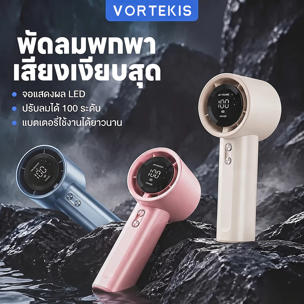 【จัดส่งทันที】พัดลมมือถือ พัดลมพกพา 100 ระดับ ชาร์จใหม่ได้ ขนาดเล็ก พัดลม จอแสดงผล LED แบตฯใหญ่ 4000mAh พัดลมพกพากลางแจ้ง