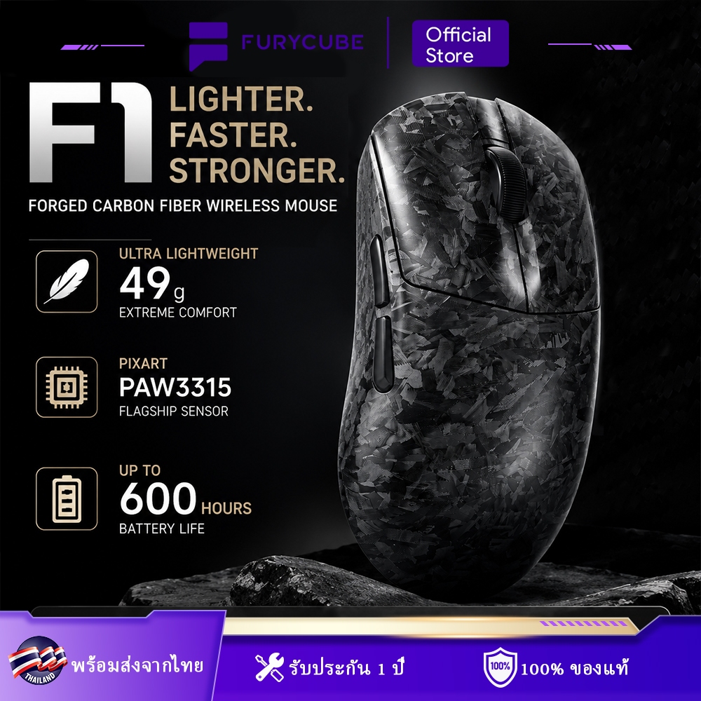 FURYCUBE F1 เมาส์เกมมิ่ง PAW3315 เมาส์สามโหมด ความละเอียด 16,000 DPI น้ำหนักเบา