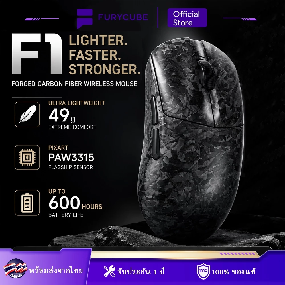FURYCUBE F1 เมาส์เกมมิ่ง PAW3315 เมาส์สามโหมด ความละเอียด 16,000 DPI น้ำหนักเบา